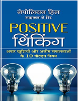 Positive_Thinking_Hindi_Edition.pdf